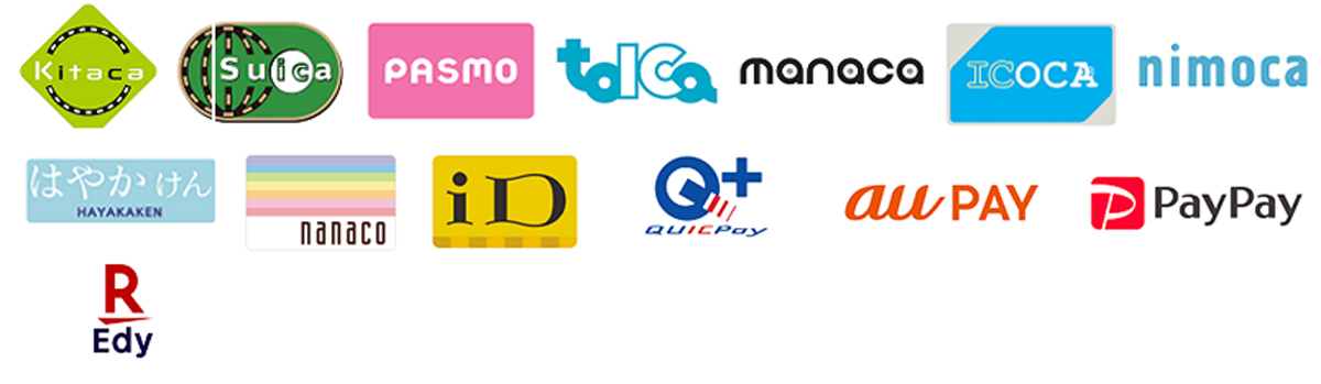 利用可能な電子マネー